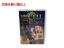 ボードゲーム(生物学カードゲーム CELL ジェネリック 遺伝子工学vs生態学)
