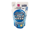 ドラム式専用洗剤