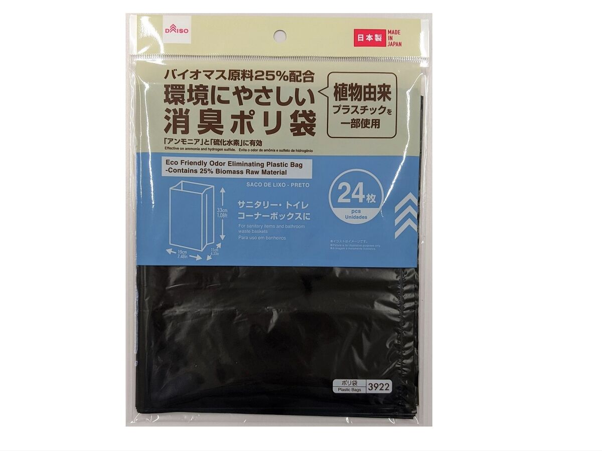 環境に優しい消臭ポリ袋（バイオマス原料 25％配合、黒、24枚