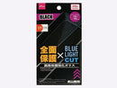 画面保護強化ガラス (全面保護&ブル-ライトカット、アイフォ-ン用、13/13Pro)ブラック