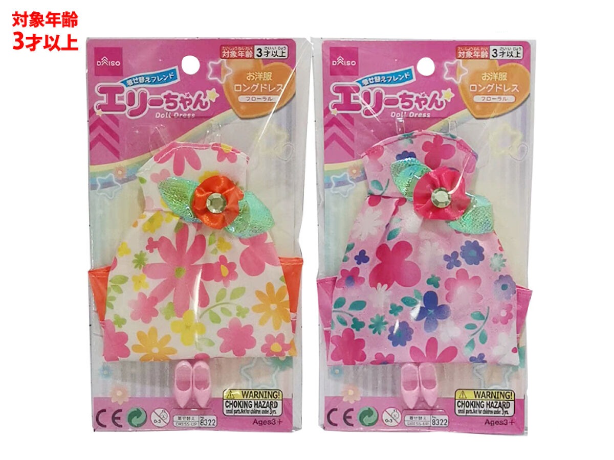 着せ替えフレンドエリーちゃんお洋服 ロングドレス（フローラル