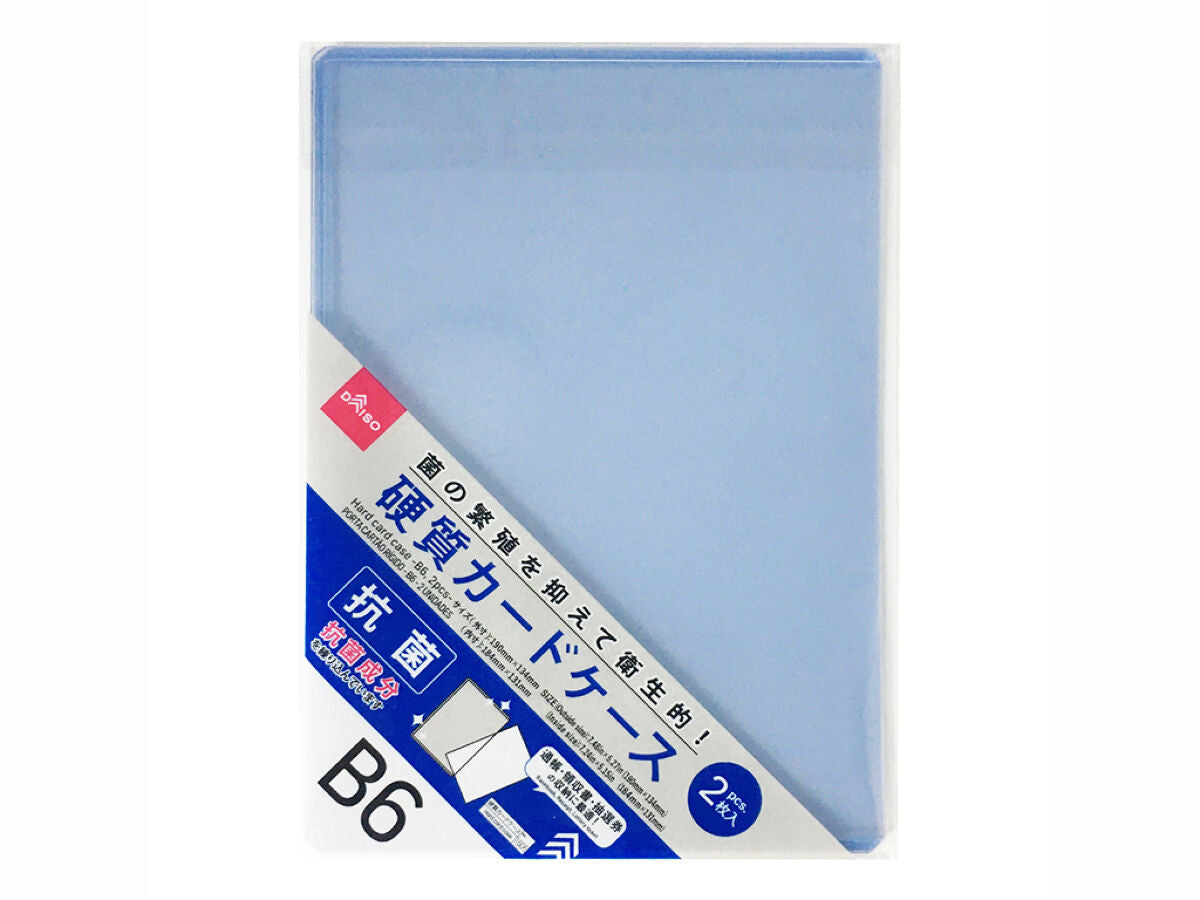 抗菌硬質カードケース（Ｂ６、２枚） 【公式】DAISO（ダイソー）ネットストア