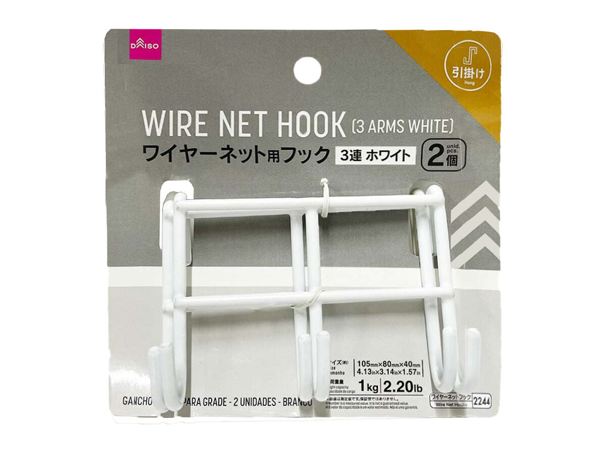 ワイヤーネット用フック（２個、３連、ホワイト） | 【公式】DAISO