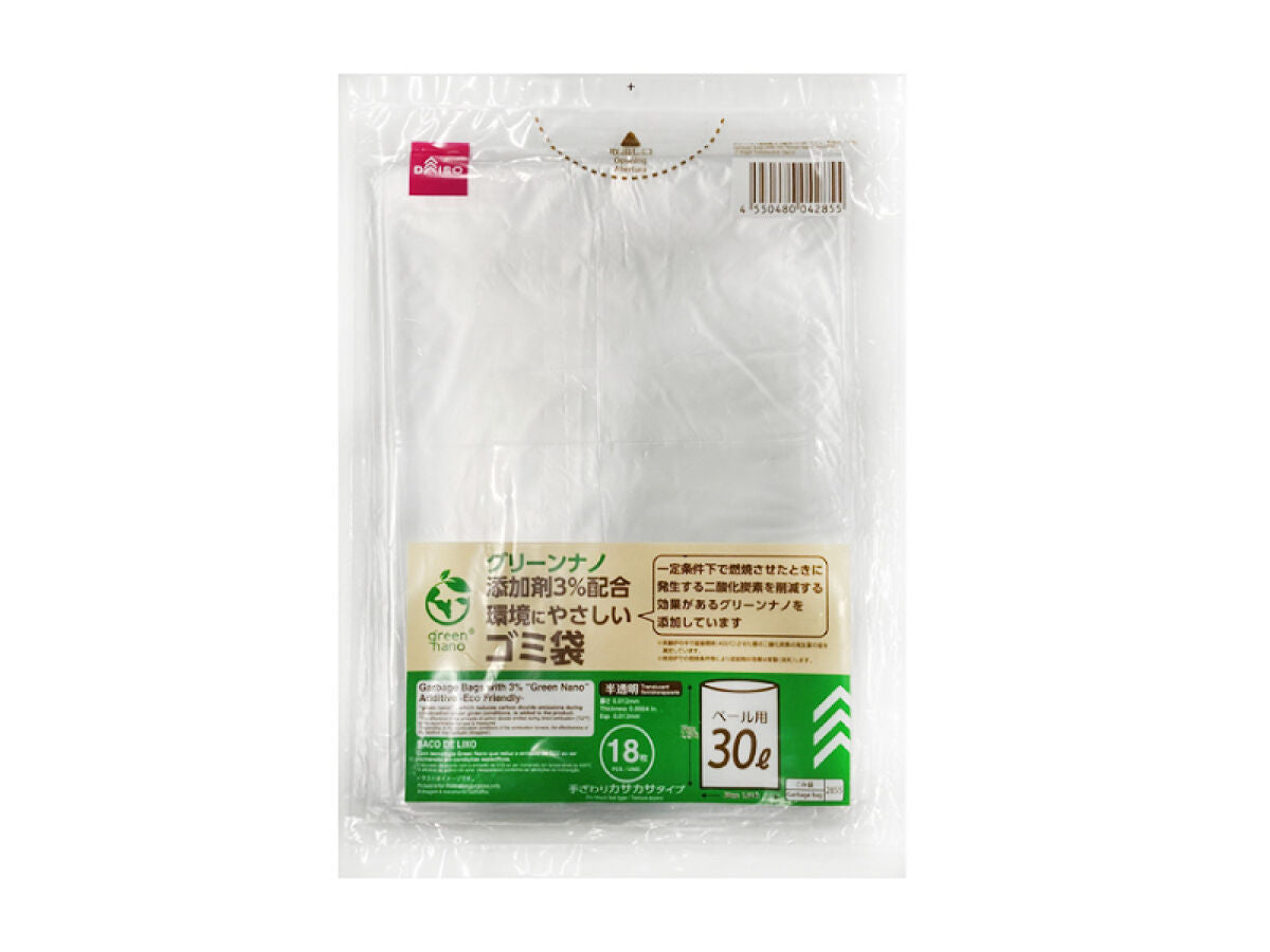 ナノスリム 60袋 新品未開封 【公式通販】