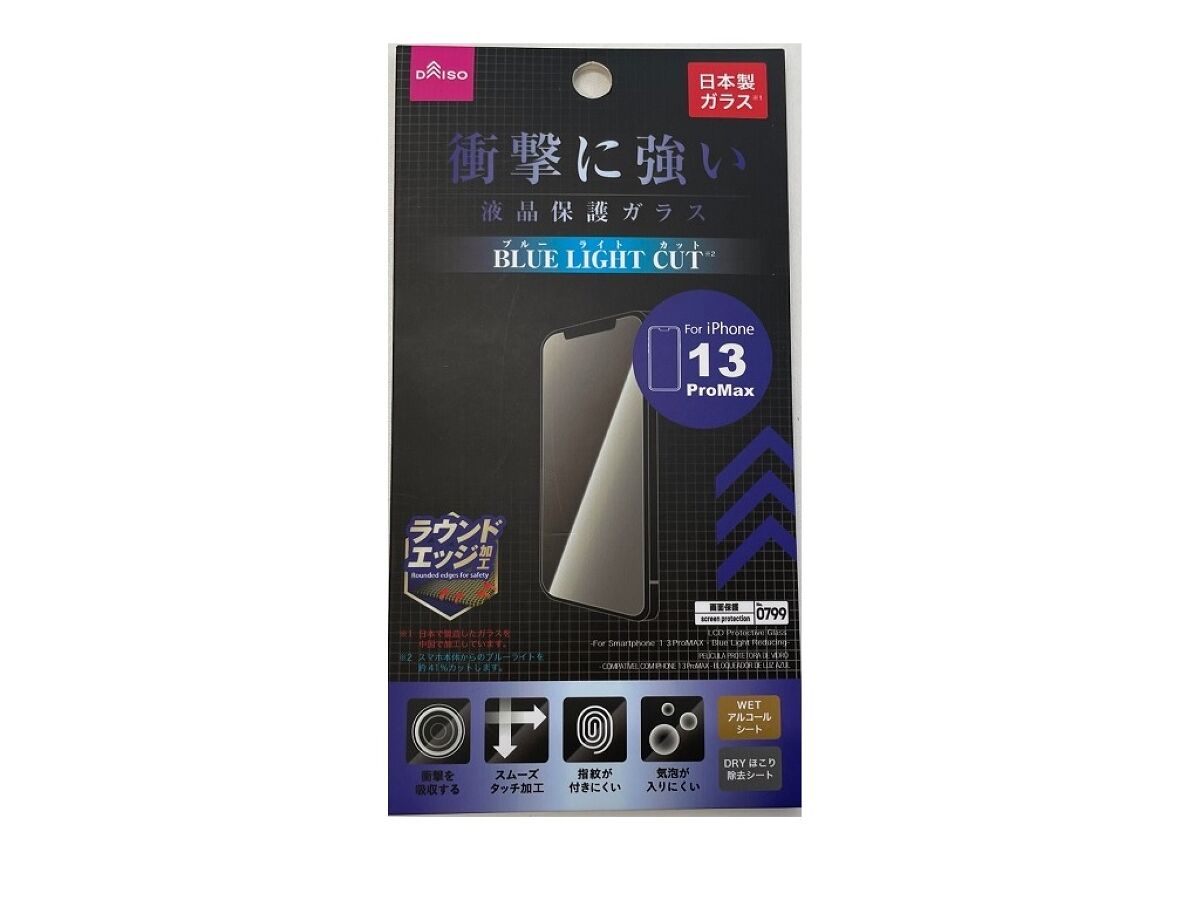 液晶保護ガラス（アイフォーン13ProMAX、ブルーライトカット