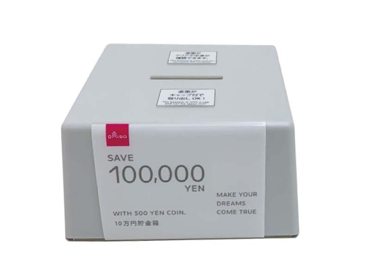 プラ製貯金箱（１０万円、角型、グレー） 【公式】DAISO（ダイソー）ネットストア