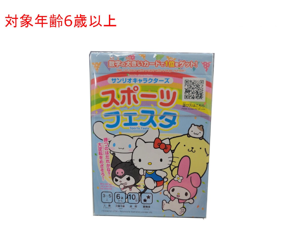 サンリオ インソール おまけハンカチタオル - その他