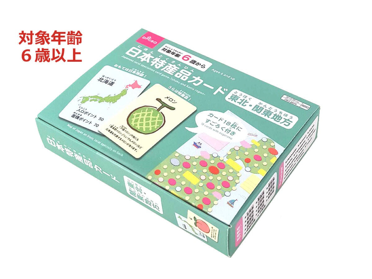 日本特産品カード（東北、関東地方） | 【公式】DAISO（ダイソー