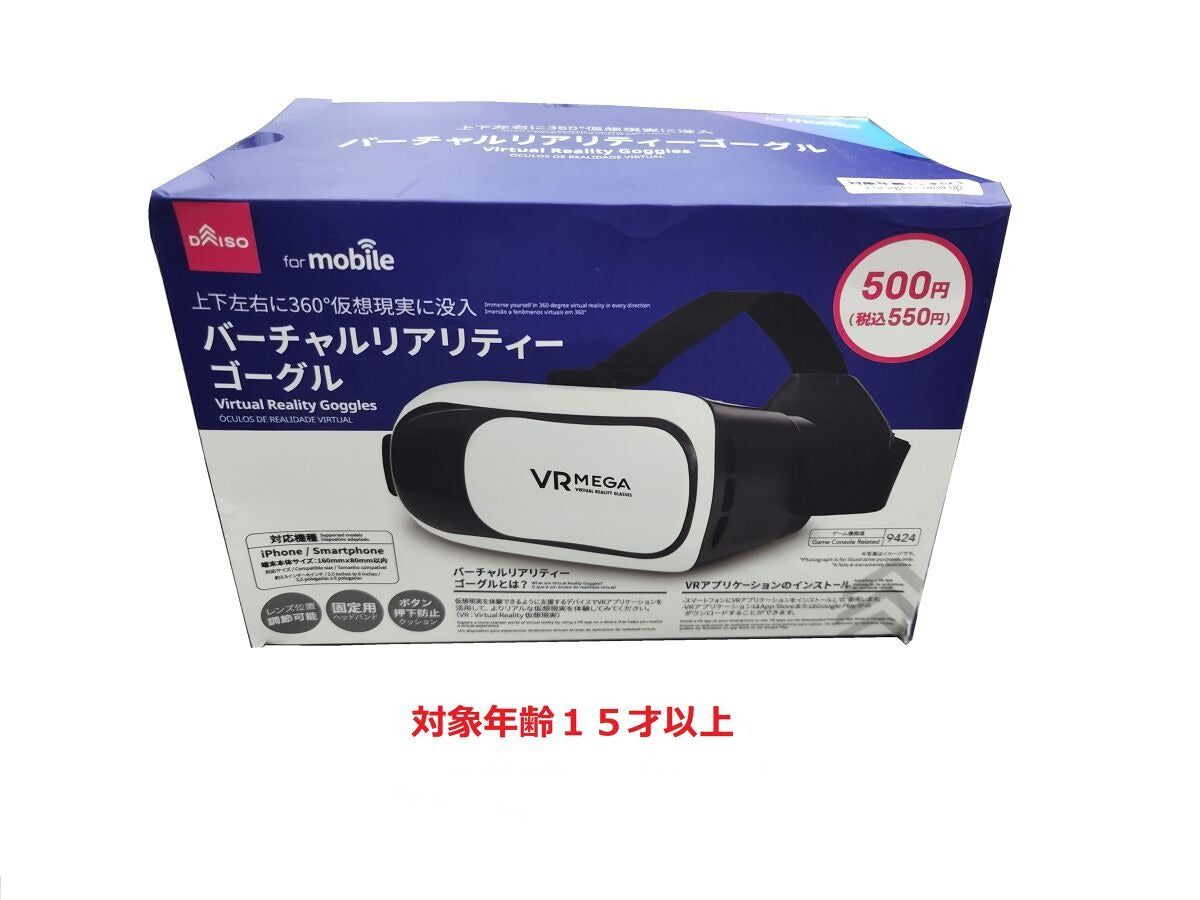 VRゴーグル VRヘッドセット スマホ VRグラス VRヘッドマウントディスプレイ 高音質ヘッドホン付 スマホ用 3Dメガネ iPhone 動画視聴 プレゼント