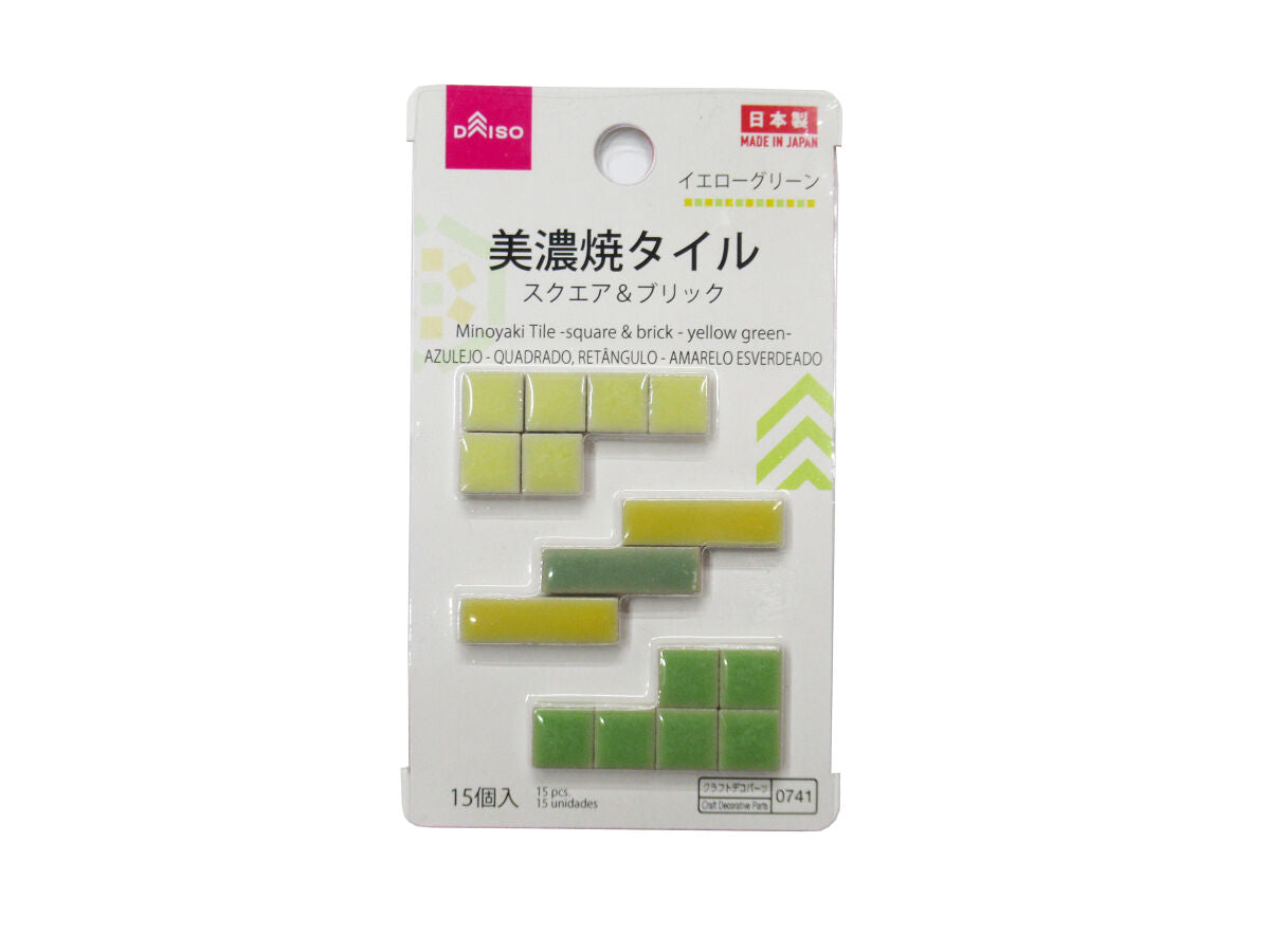美濃焼タイル（スクエア＆ブリック、イエローグリーン） - 100均 通販
