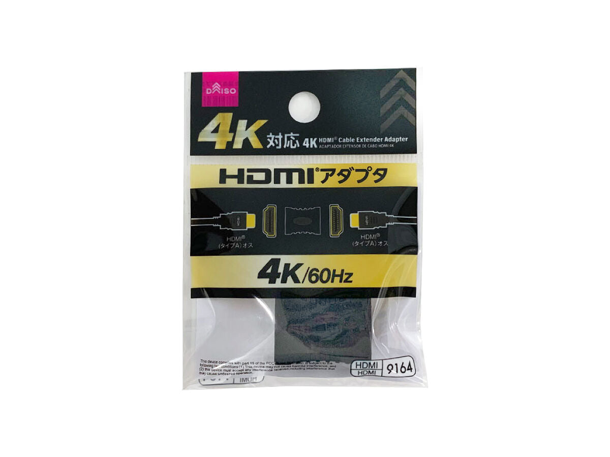 HDMI-HDMI (メス-メス) ジョイント コネクタ 延長用 (Z47)