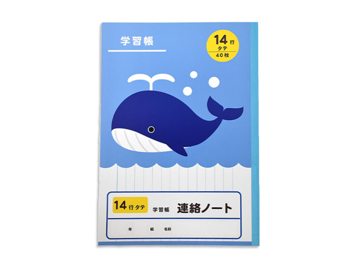 学習帳19（連絡ノート、タテ14行、40枚） - 100均 通販 ダイソー