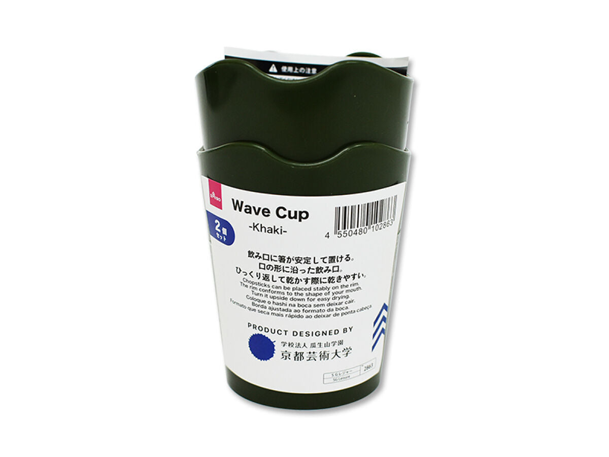 Ｗａｖｅ Ｃｕｐ（カーキ、２個）