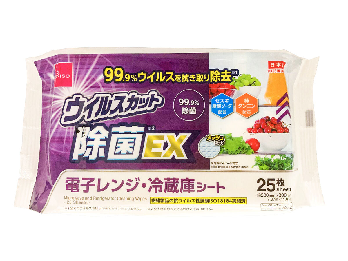 ウイルスカット除菌ＥＸ電子レンジ・冷蔵庫シート（２５枚