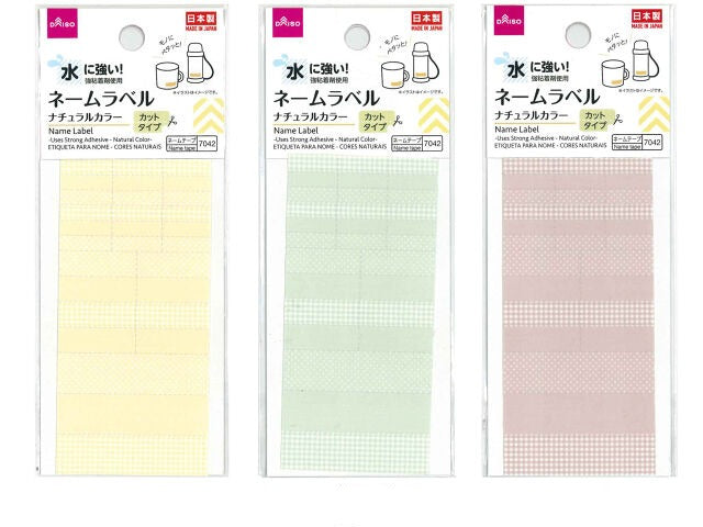 ネームラベル（強粘着剤使用、ナチュラルカラー） - 100均 通販