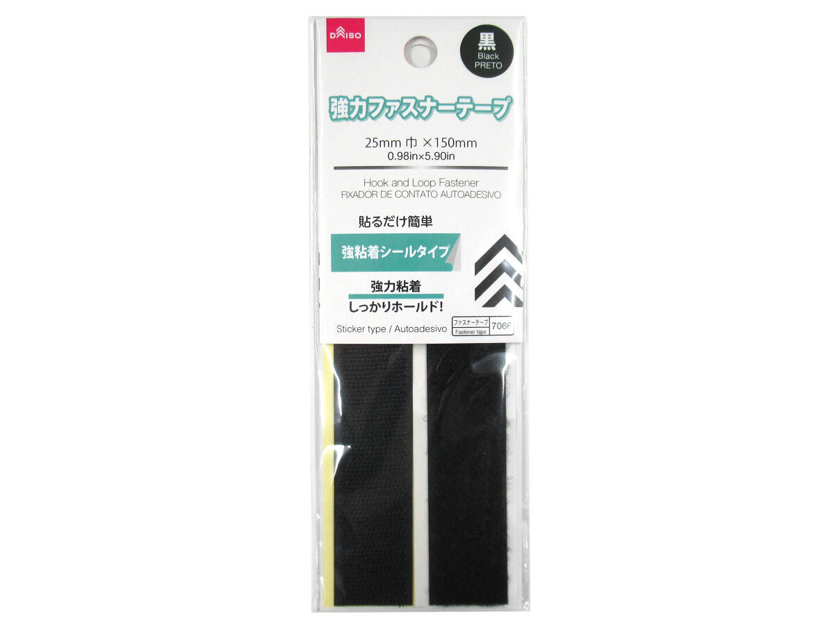 ファスナーテープ（２５ｍｍ巾、強粘着剤使用、ブラック）　【公式】DAISO（ダイソー）ネットストア