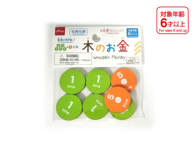木のお金（一円と五円） - 100均 通販 ダイソーネットストア【公式】