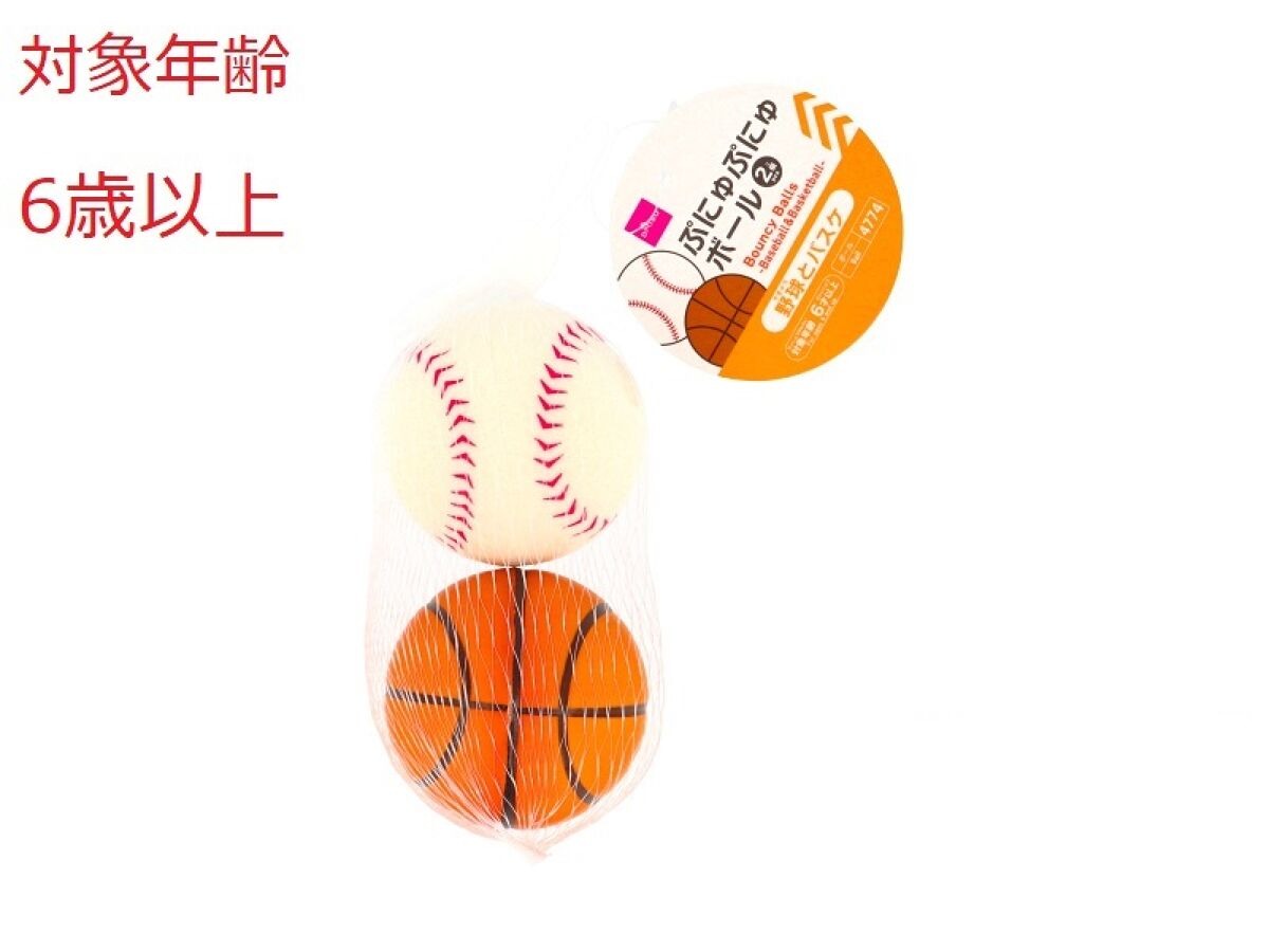 ぷにゅぷにゅボール（野球とバスケ） 【公式】DAISO（ダイソー）ネットストア