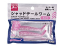 シャッドテールワーム(ピンク)
