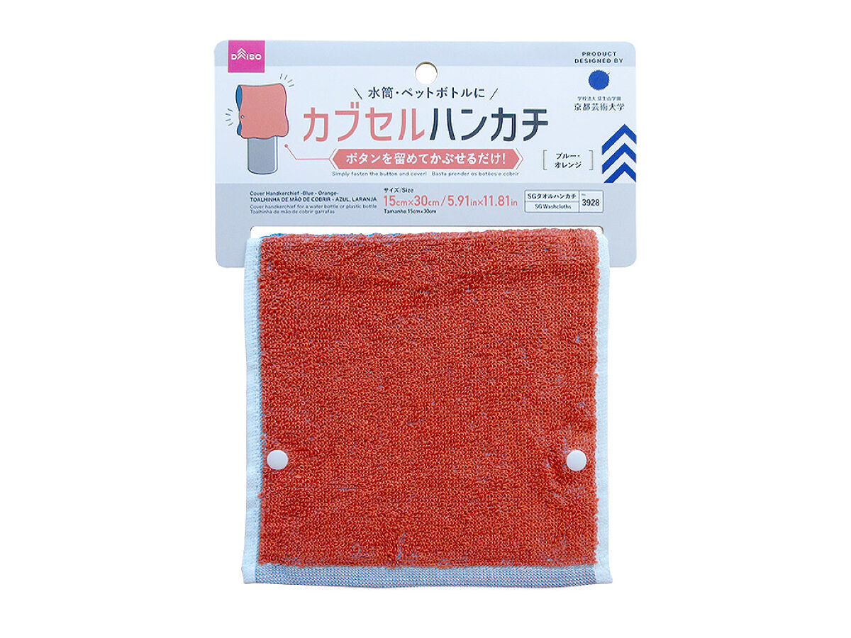 カブセルハンカチ（ブルー・オレンジ） - 100均 通販 ダイソーネット