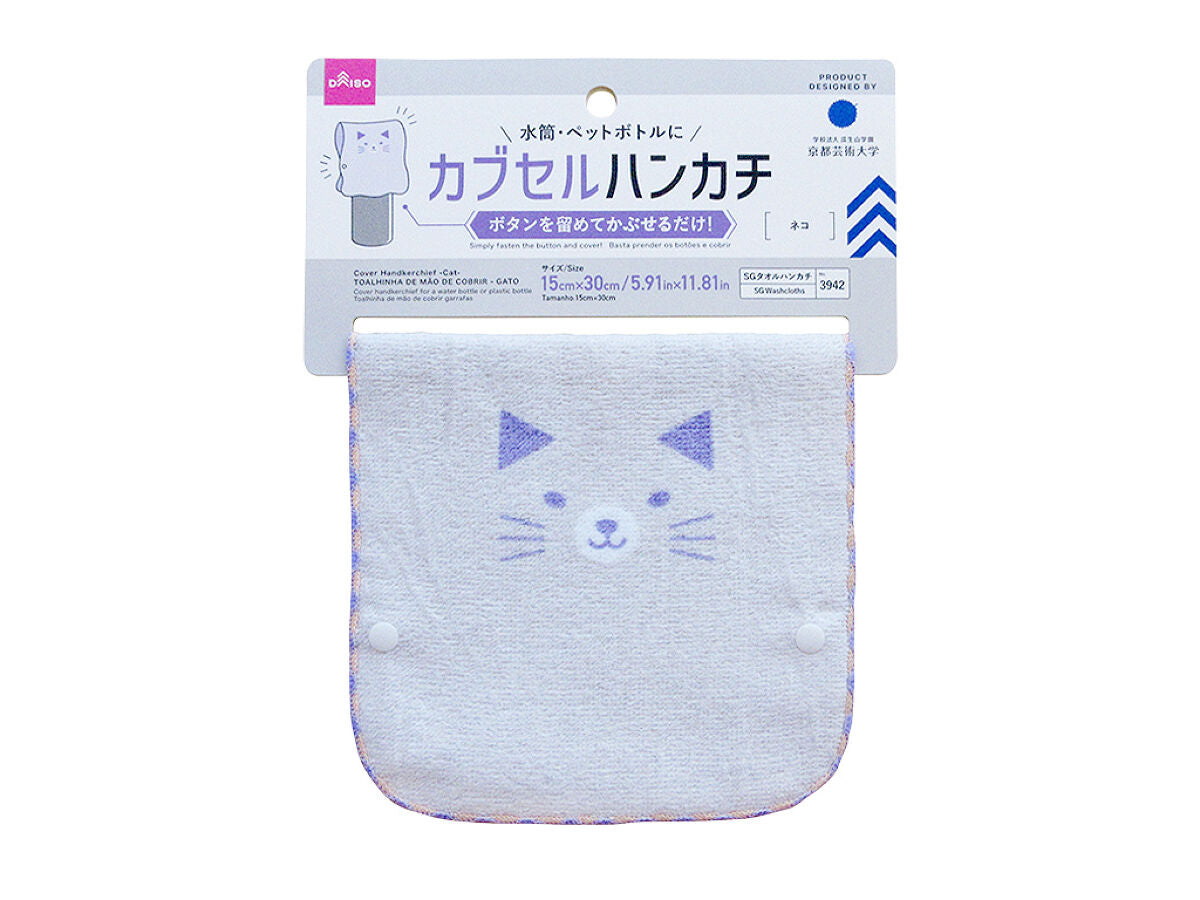 カブセルハンカチ（ネコ） - 100均 通販 ダイソーネットストア【公式】