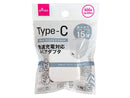 急速充電対応 ACアダプタ(TypeーC、15W)