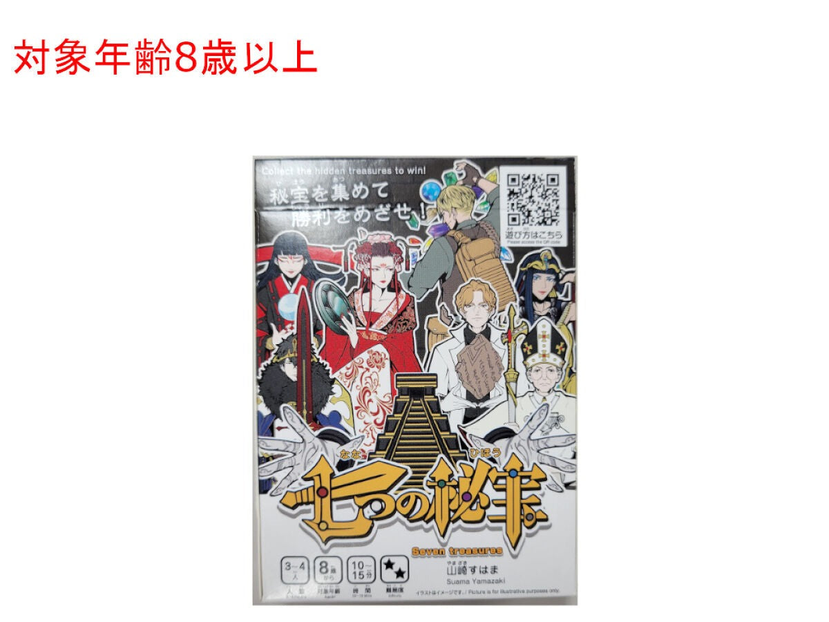 カードゲーム（七つの秘宝） - 100均 通販 ダイソーネットストア【公式】