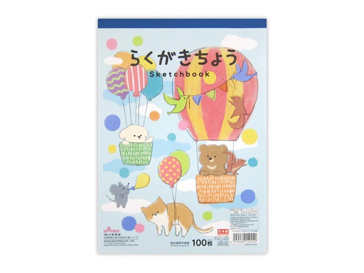 らくがきちょう（バルーン、１００枚） | 【公式】DAISO（ダイソー