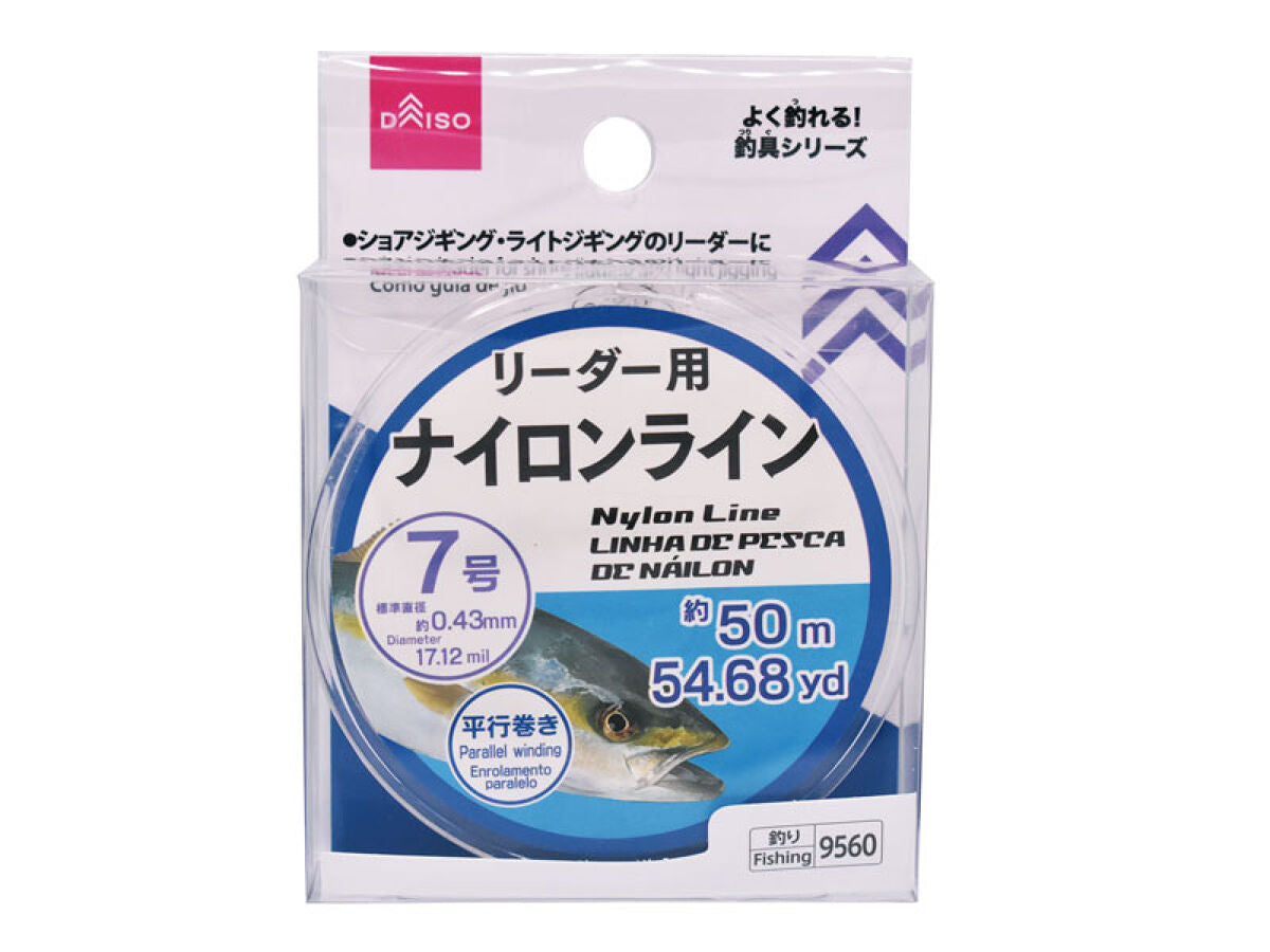 ナイロンライン（リーダー用、） - 100均 通販 ダイソーネットストア