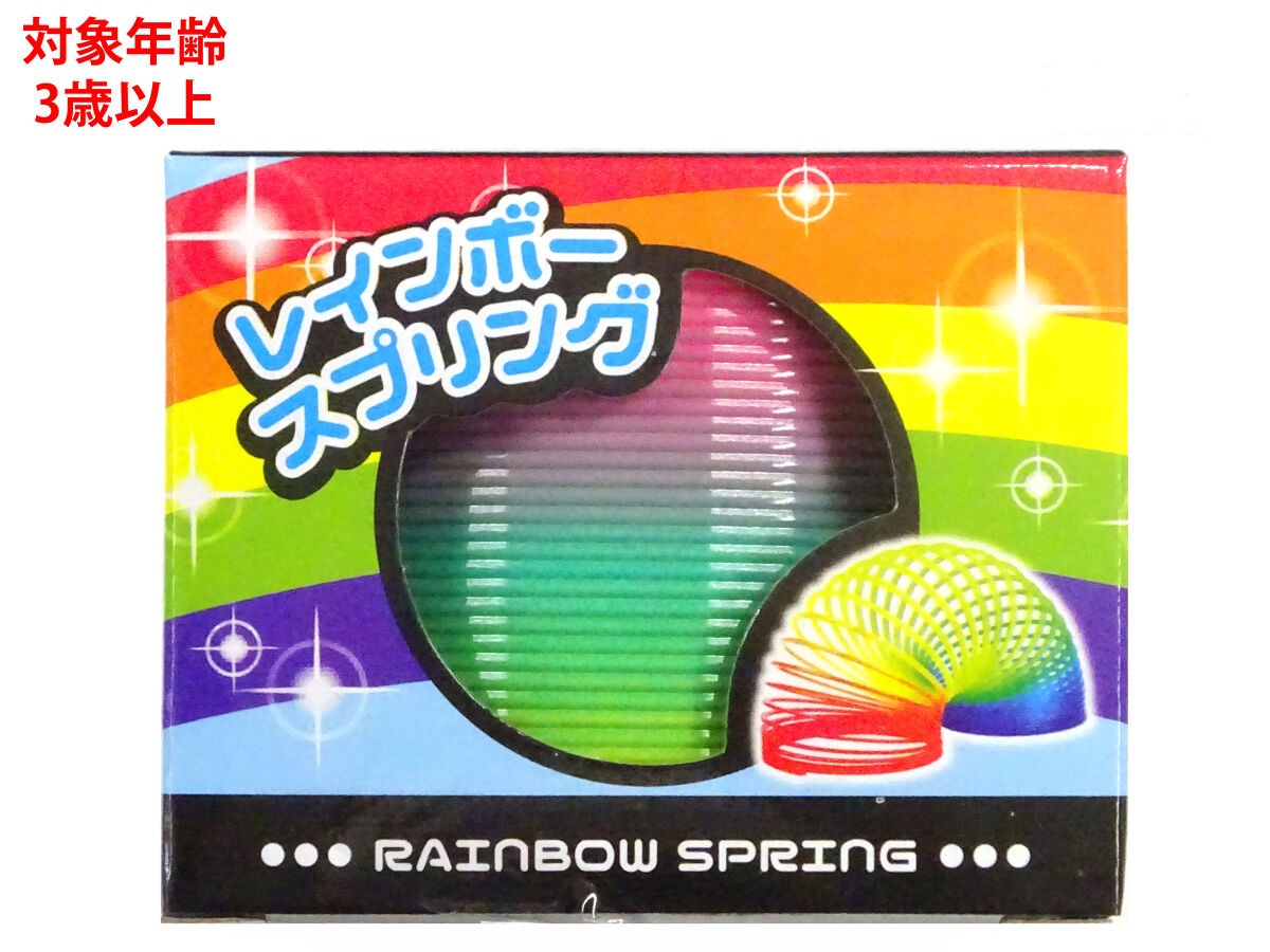 バネ みたい な おもちゃ
