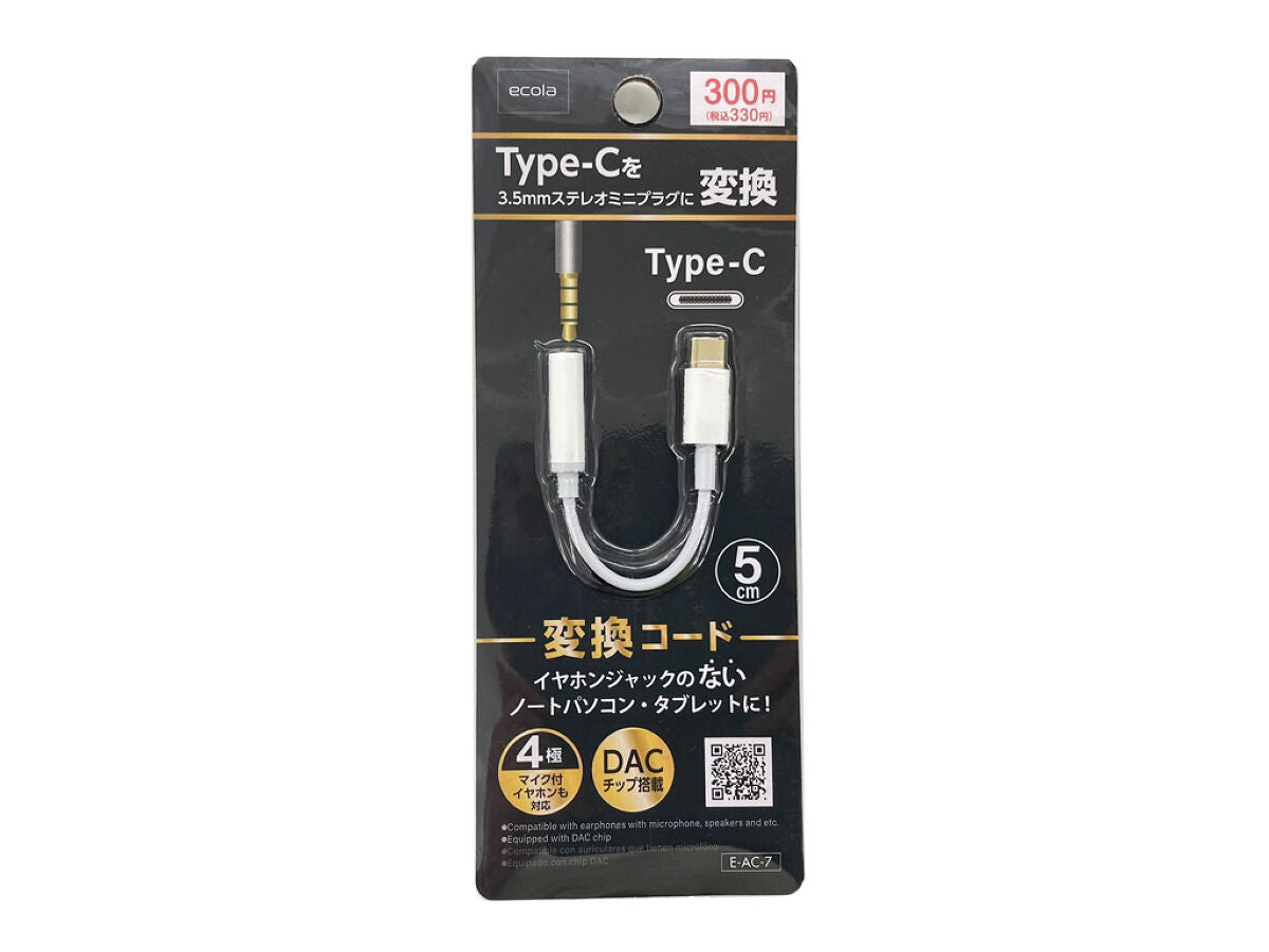 Type-C イヤホン変換ケーブル タイプC 音楽・充電 USB C アナログ