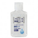 アルコール除菌ジェル