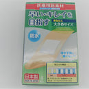 早い・キレイを目指す救急ばん 大きめタイプ 8枚入