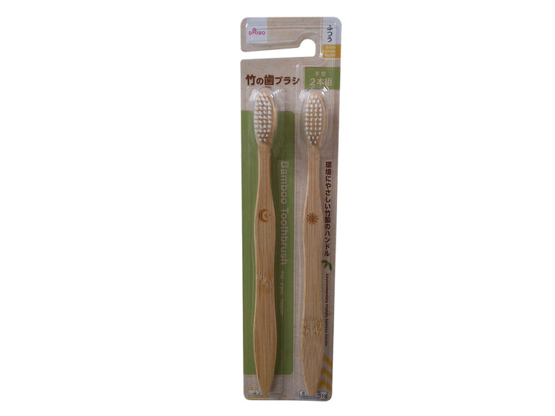 竹の歯ブラシ（平型、２本組、ふつう）