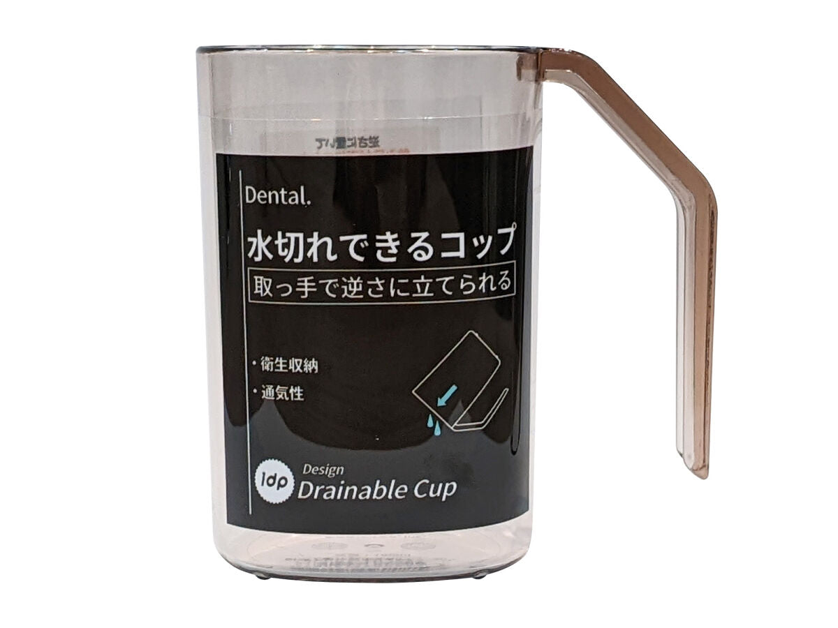1dp 水切れ出来るコップ（アンバー） - 100均 通販 ダイソーネット