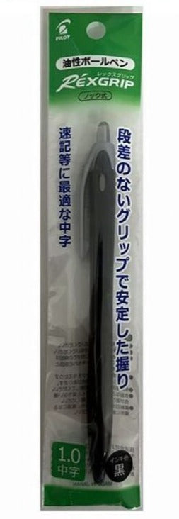 レックスグリップボールペン10黒 - 100均 通販 ダイソーネットストア