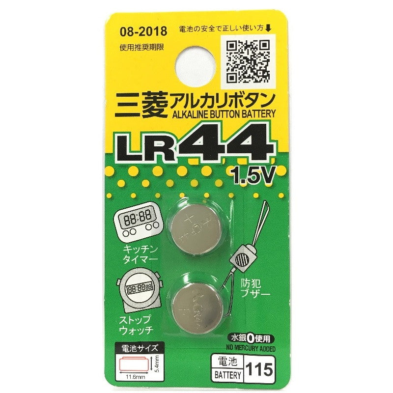 ☆お求めやすく価格改定☆ LR44 ボタン電池 40個 アルカリ電池 新品 646
