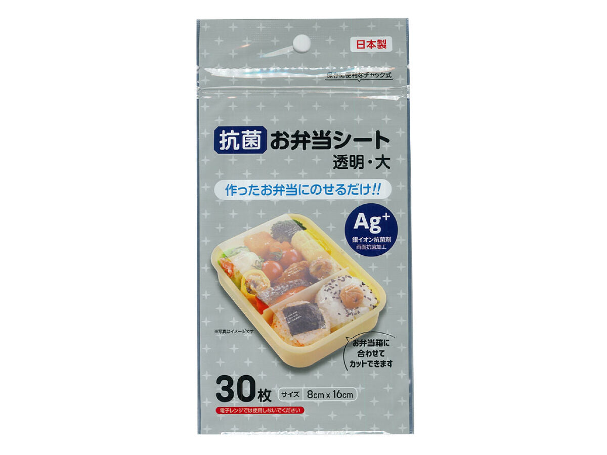 限定値下げ！キャラ弁 抗菌シート るんるんパンダ ２セット - 弁当箱・水筒