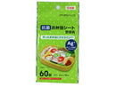 抗菌お弁当シート 野菜柄 60枚