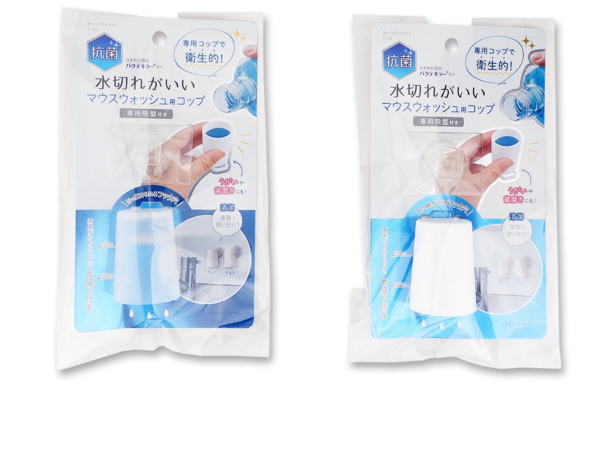 水切れがいいマウスウォッシュ用コップ - 100均 通販 ダイソー 水切れがいいマウスウォッシュ用コップ - 100均 通販 ダイソー