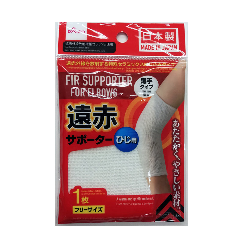 遠赤サポーター（ひじ用） - 100均 通販 ダイソーネットストア【公式】