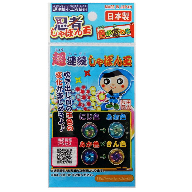しゃぼん玉です 忍者超連続しゃぼん玉 - 100均 通販 ダイソーネットストア【公式】