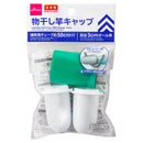物干竿用キャップ(補修用チューブ付)