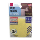 吸盤補助板(3枚)
