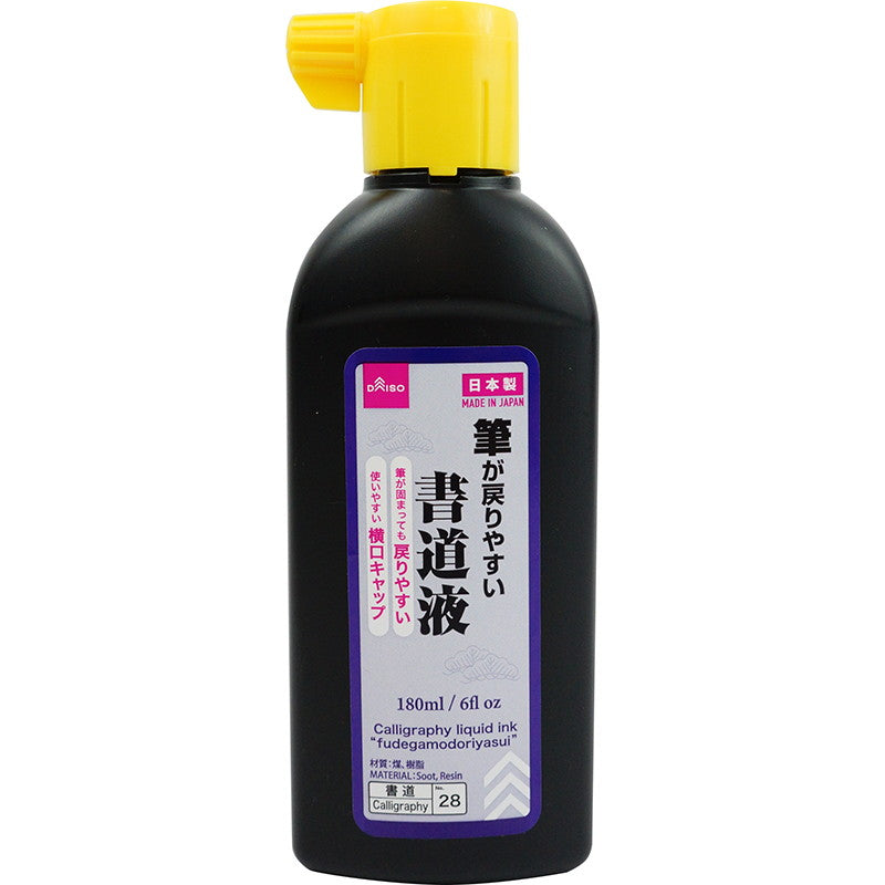 筆が戻りやすい書道液 １８０ｍｌ - ダイソーネットストア【公式】