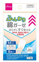 ふんわり綿ガーゼM 8P