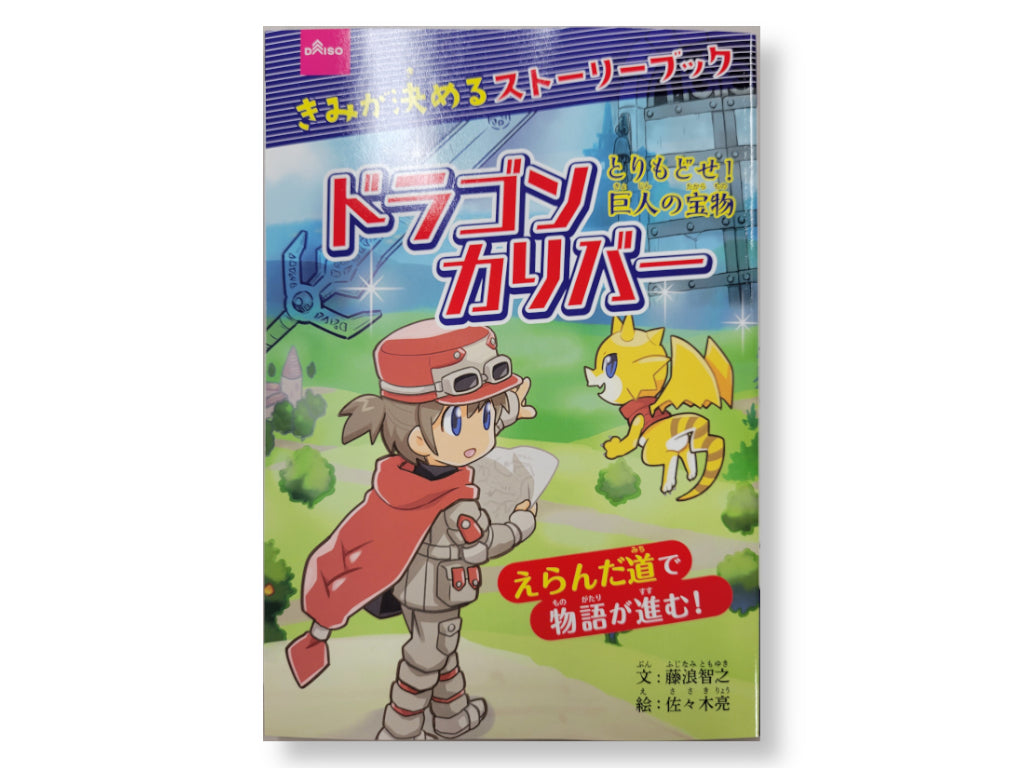 にっこりーノ 科学のぬいぐるみ 虫メガネ - ぬいぐるみ