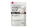 ほこりガードつきふわっとハンディモップ(取替用、3枚)
