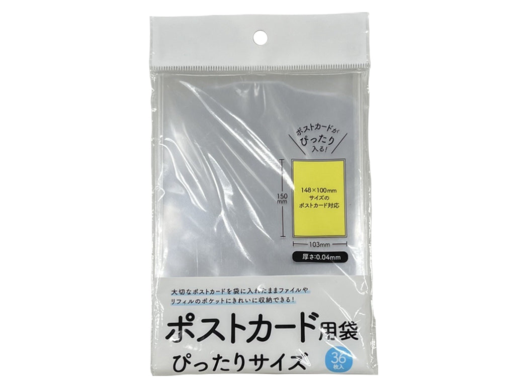 ポストカード袋ぴったりサイズ ３６枚 ＡＴＨ―７ - ダイソーネット