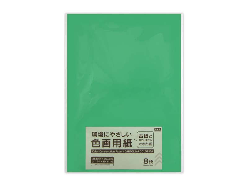 色画用紙（みどり、8枚） - 100均 通販 ダイソーネットストア